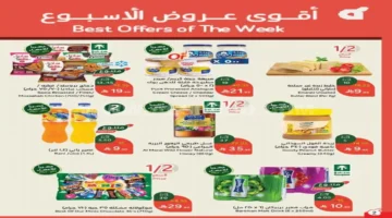 جاهزة للصفقات الذهبية؟!.. اطلعي على أقوى عروض بنده السعودية اليوم قبل ما يفوتك الخصم